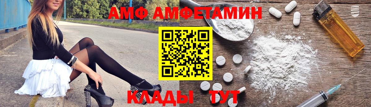 Амфетамин Розовый Новошахтинск