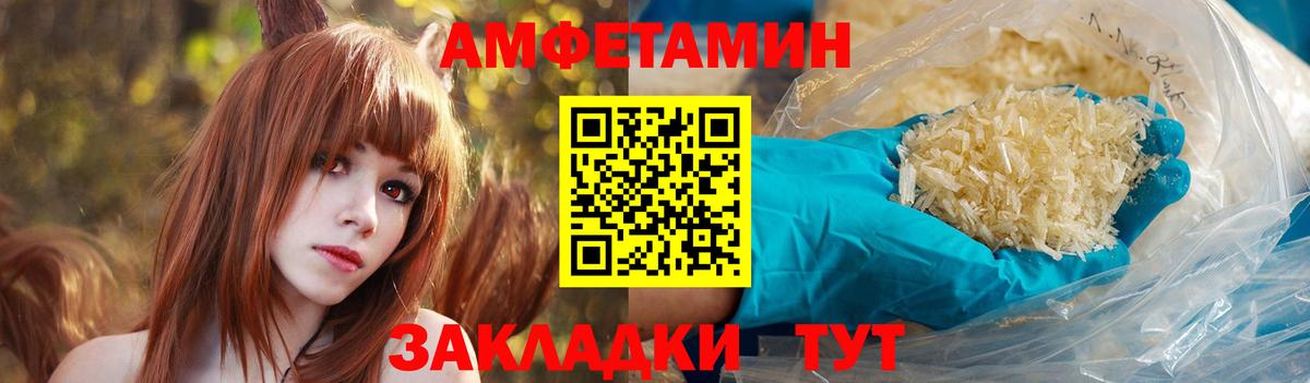 Новошахтинск  АМФЕТАМИН  Вход с VPN  АМФЕТАМИН Розовый 