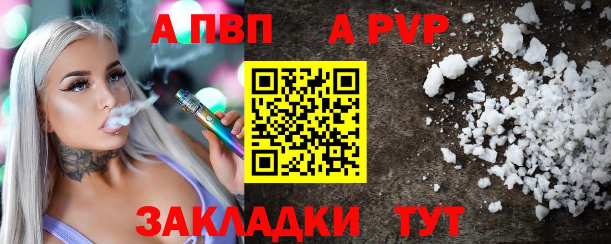 A PVP крисы CK  Вход с VPN  А ПВП крисы CK  Новошахтинск  APVP кристаллы 