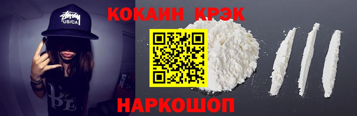 Cocaine Fish Scale  Вход с VPN  Новошахтинск  КОКАИН Перу 