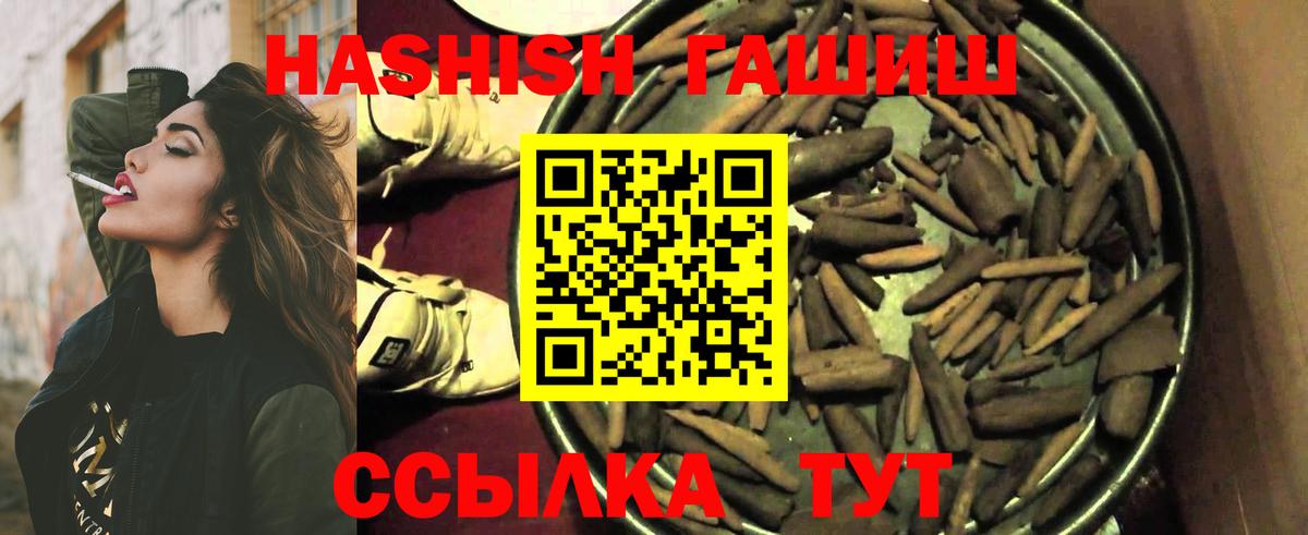 Новошахтинск  ГАШ убойный  ГАШ Cannabis  Вход с VPN 