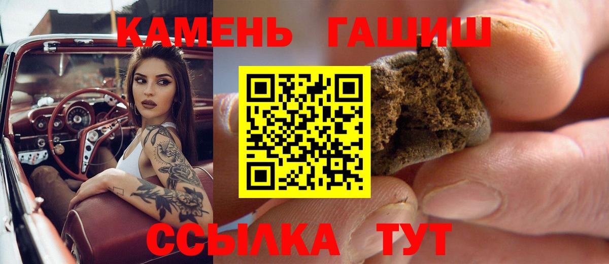 ГАШИШ убойный Новошахтинск