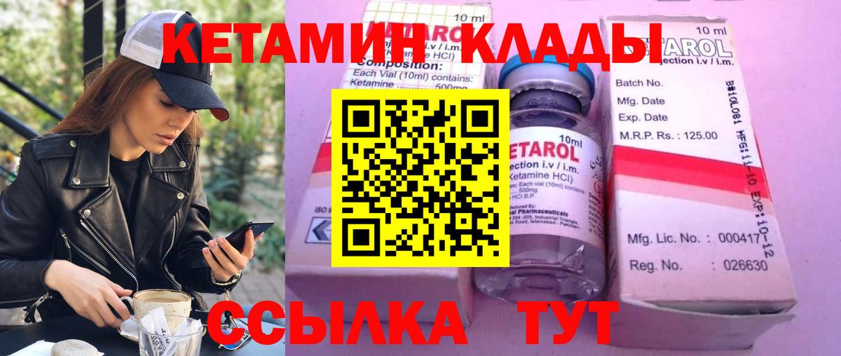 Новошахтинск  КЕТАМИН ketamine  КЕТАМИН VHQ  Вход с VPN 