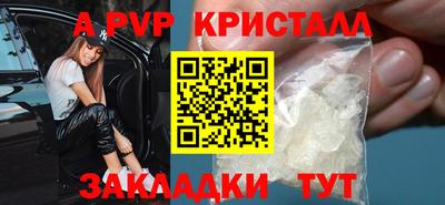мяу мяу кристалл Бугуруслан