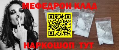 мяу мяу кристалл Бугуруслан