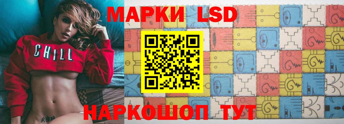 LSD-25 экстази ecstasy Новошахтинск
