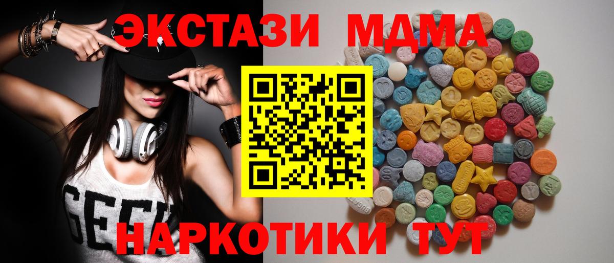 МДМА  Вход с VPN  МДМА кристаллы  Новошахтинск  MDMA VHQ 