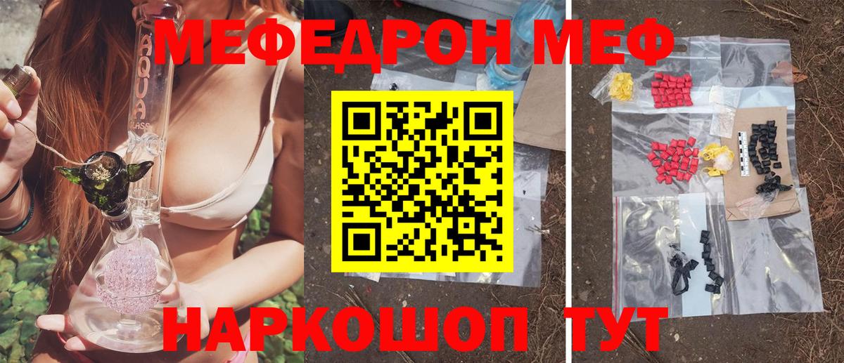 МЕФ Новошахтинск