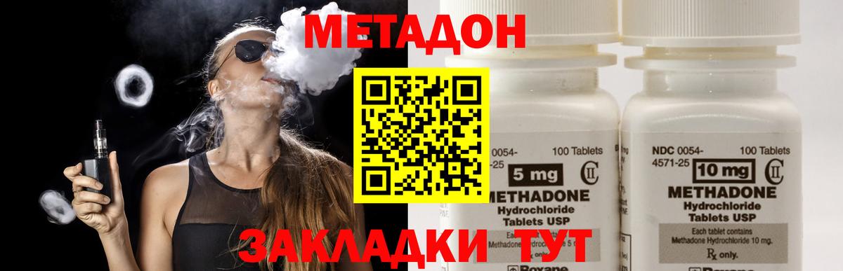 Метадон VHQ Новошахтинск