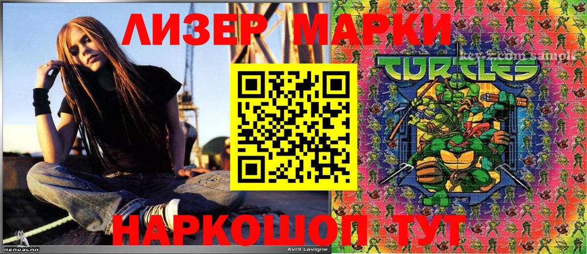 Новошахтинск  Марки 25I-NBOMe 1500мкг  Вход с VPN 