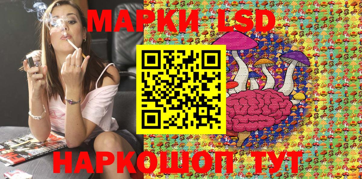 Наркотические марки 1,8мг Новошахтинск