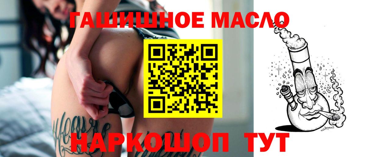 хочу   Дистиллят ТГК концентрат  Вход с VPN  Новошахтинск 