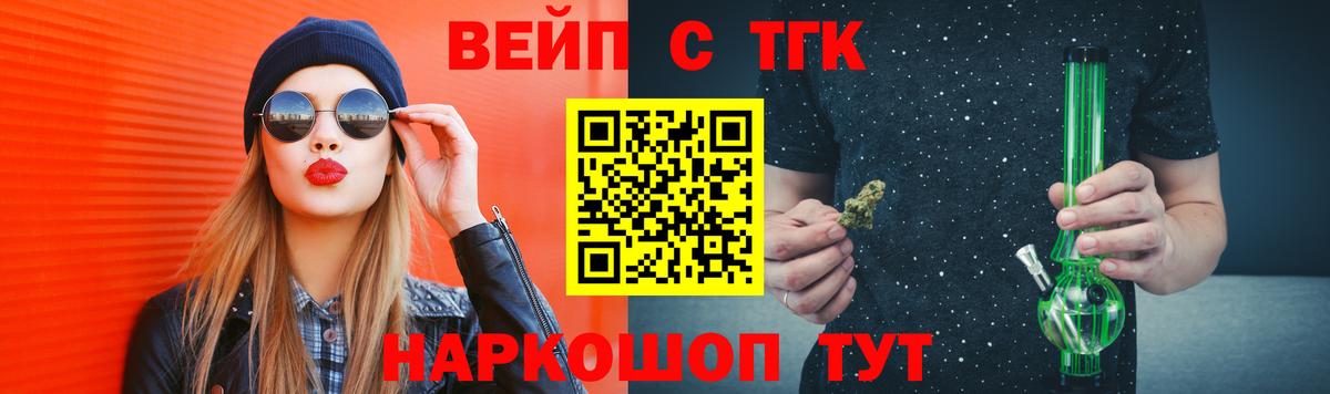 ТГК Wax Новошахтинск