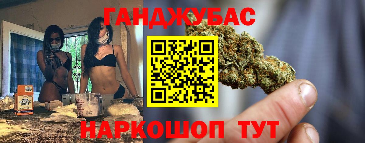 Конопля Ganja Новошахтинск